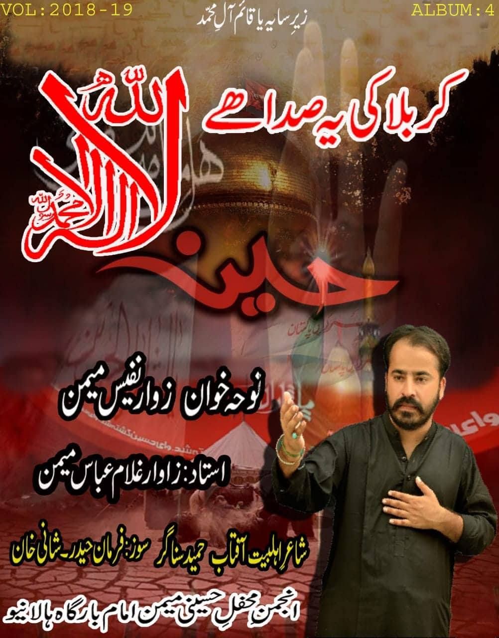Karbala Ki Ye Sada Hai Karbala Ki Ye Sada Hai